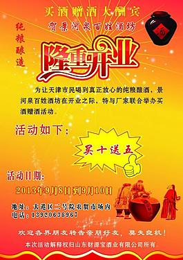 隆重开业图片