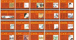 唐詩圖片