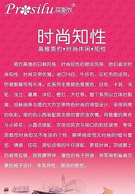 時尚知性圖片