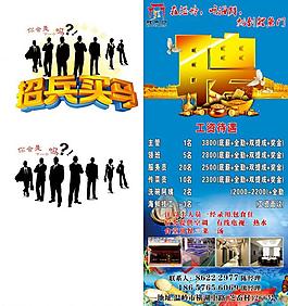 招聘展架圖片