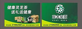 靈芝茶 包裝設計圖片