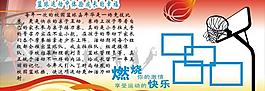 宣传栏图片