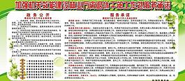 服務(wù)承諾圖片