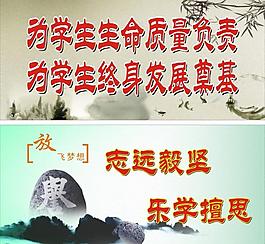 學(xué)校標(biāo)語圖片
