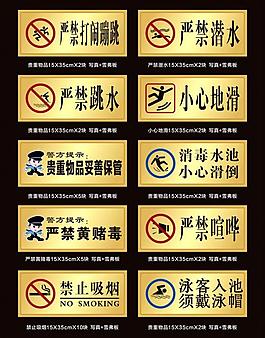 禁止吸煙 警方提示圖片