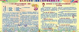 龍王鎮小幼兒園圖片