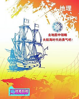優勝地理圖片