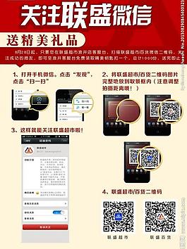 微信二維碼新版圖片