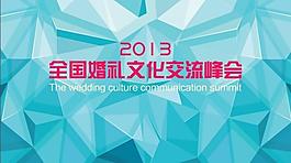 藍色幾何背景vi圖片