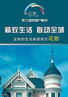 房地產(chǎn)x展架圖片