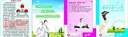 醫(yī)院廣告圖片