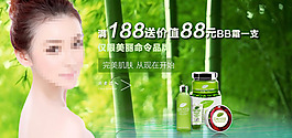 淘寶高清化妝促銷海報banner