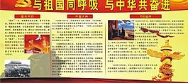 2013 国庆节宣传图片
