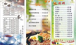 酒水單圖片