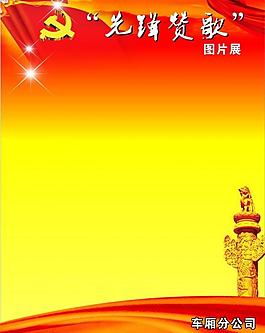 红色背景图片