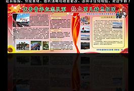 征兵圖片