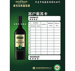 客戶服務(wù)卡圖片