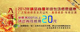入場券金色圖片