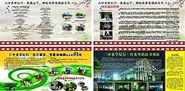 三中求學紀行圖片