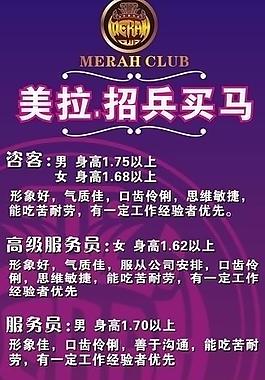 x展架招聘圖片
