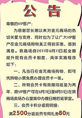 公告图片
