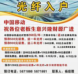 鐵通海報圖片