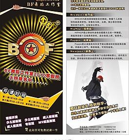 街舞 儿童 男子 男人 男性时尚 流行 潮流 动感 舞蹈 展板模板图片