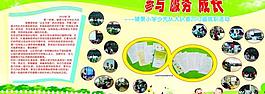 參與 服務 成長圖片
