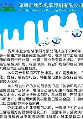 公司易拉寶圖片