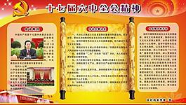十七大圖片