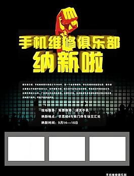納新啦圖片
