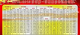 光榮榜圖片