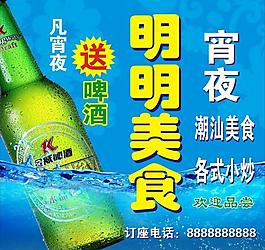 明明美食圖片