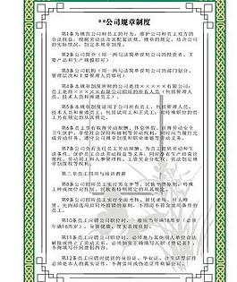 制度牌图片