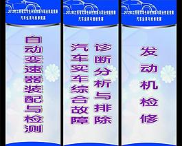 汽车x展架图片