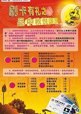 中稅悅國慶活動廣告畫圖片