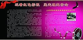 影视 信念图片