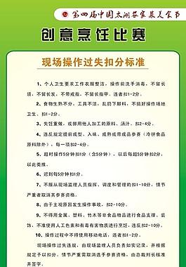 烹饪比赛易拉宝图片