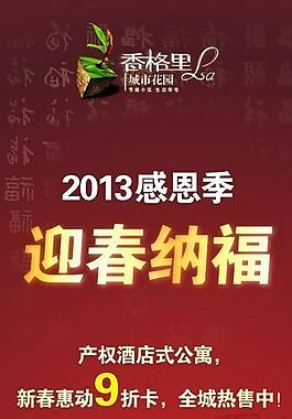 地產(chǎn)易拉寶圖片
