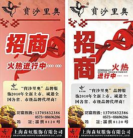 招商展架圖片