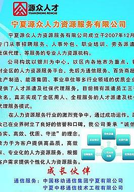 企业招聘展架图片
