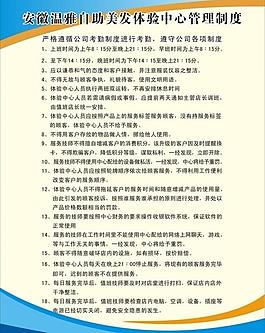工作制度圖片