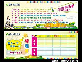 卡通 女孩 課程表 小學(xué) 幼兒園 輔導(dǎo)班圖片