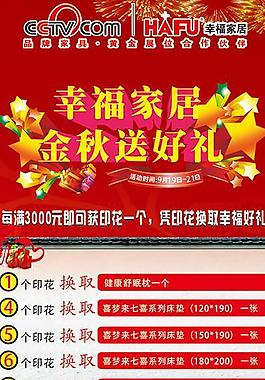 中秋促銷x展架圖片