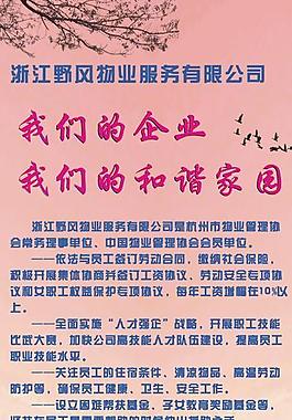 公司易拉寶圖片
