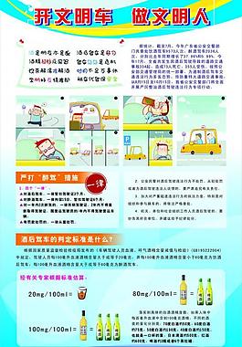 酒后驾车图片