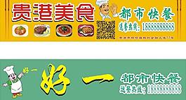 快餐矢量素材 快餐圖片