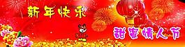 喜庆背景 烟花 星光 梦幻星光 灯笼 广告设计 展板模板图片