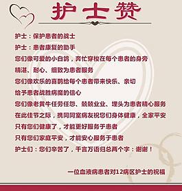 醫(yī)院海報圖片