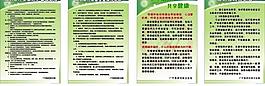 制度牌圖片